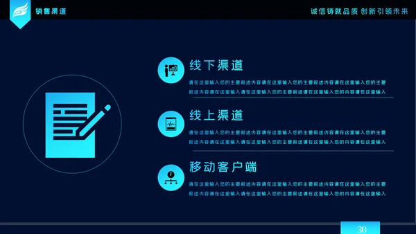 2020科技企业公司简介企业宣传ppt模板