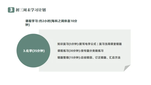 百日誓师明亮的课堂学习通用PPT模板