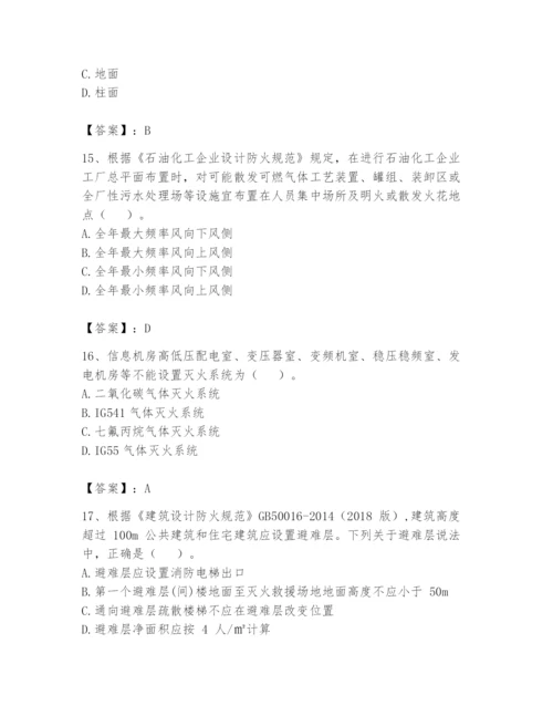 注册消防工程师之消防安全技术实务题库及参考答案【巩固】.docx