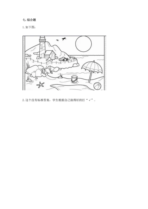 新部编版小学二年级上册道德与法治期末测试卷含答案（基础题）.docx