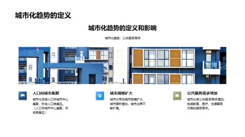 简约风地产家居教学课件PPT模板