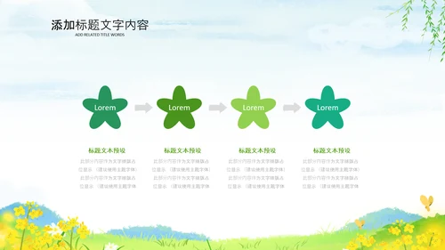 乡村振兴美丽新农村农民丰收节振兴乡村ppt