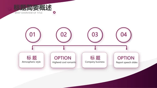 紫色大气商务接待礼仪培训PPT