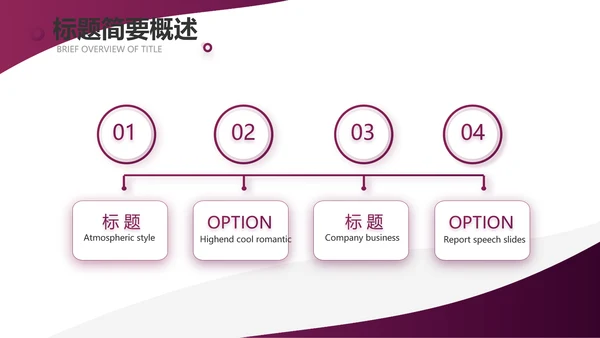 紫色大气商务接待礼仪培训PPT