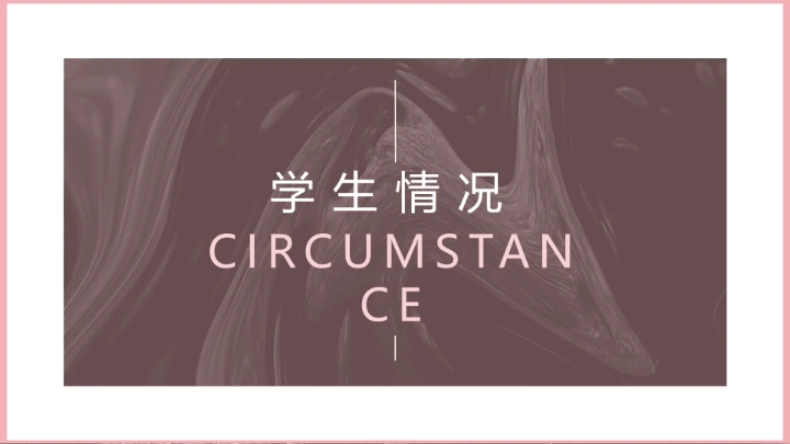 中小学期末家长会期末考分析会家长会通用PPT模版