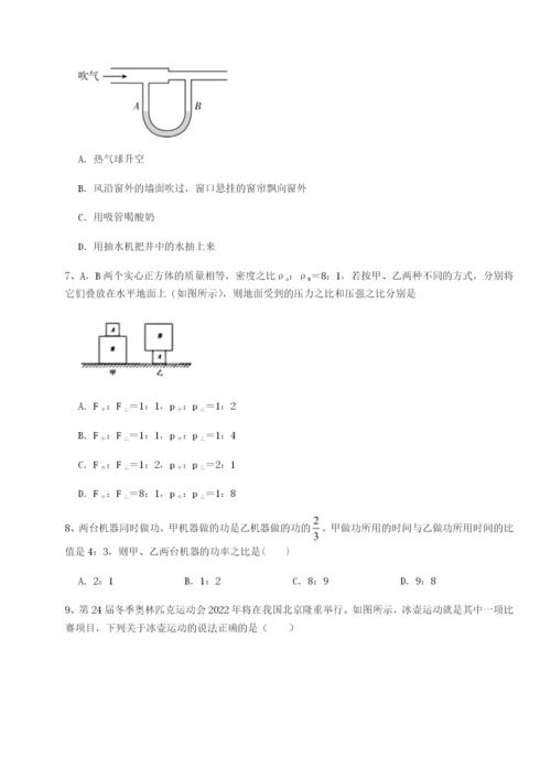 滚动提升练习河南郑州桐柏一中物理八年级下册期末考试定向练习试题（含详细解析）.docx