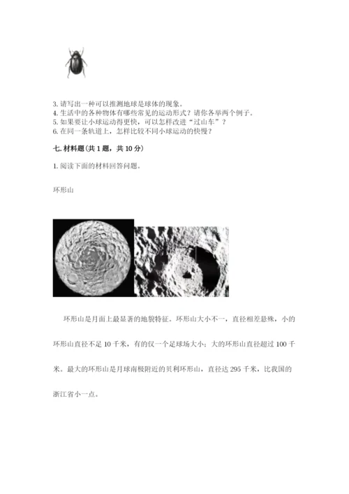 教科版三年级下册科学期末测试卷1套.docx