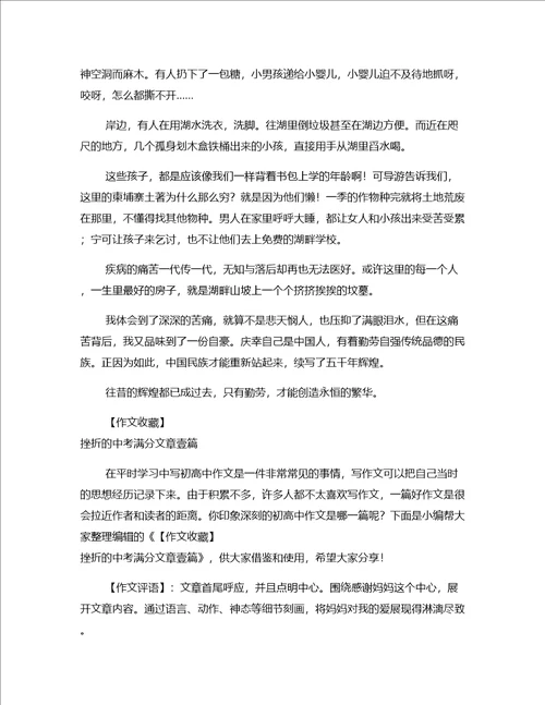 作文分享：初中满分文章