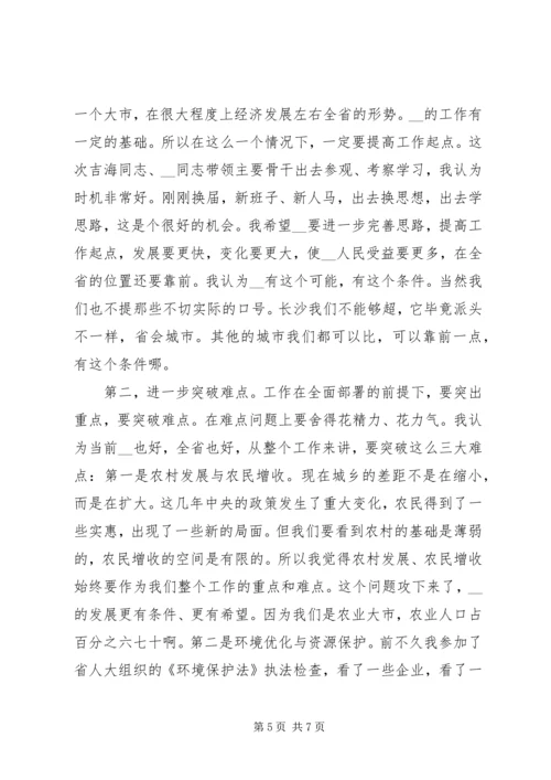 副省长回乡时在市委市政府汇报会上的讲话 (2).docx