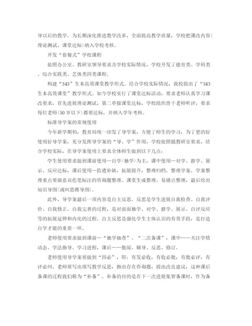 精编之年度工作参考总结小学年度工作参考总结范文.docx
