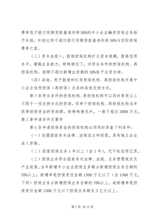 在行政管理事项中使用信用记录和信用报告暂行办法 (3).docx