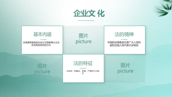 蓝色中国风法律案例分析动态PPT模板
