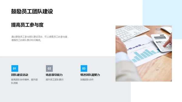 卓越团队构建之道