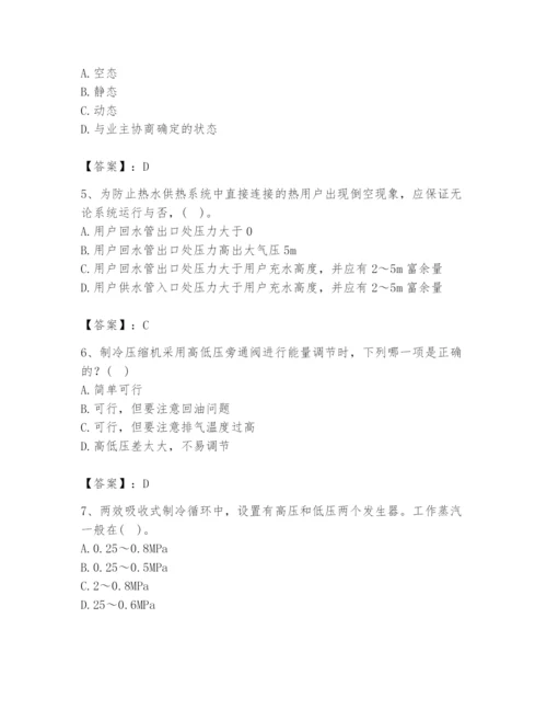 公用设备工程师之专业知识（暖通空调专业）题库含完整答案（精品）.docx