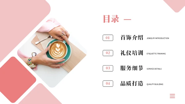 精致优雅女性主题通用PPT课件