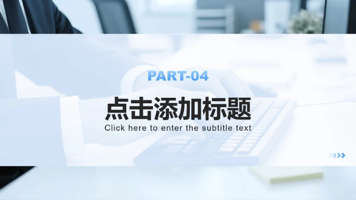 蓝色商务风职场年终工作总结汇报PPT模板