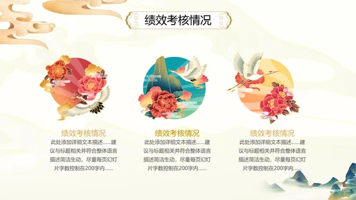 2021古韵中国风国潮工作总结计划述职报告年终总结PPT