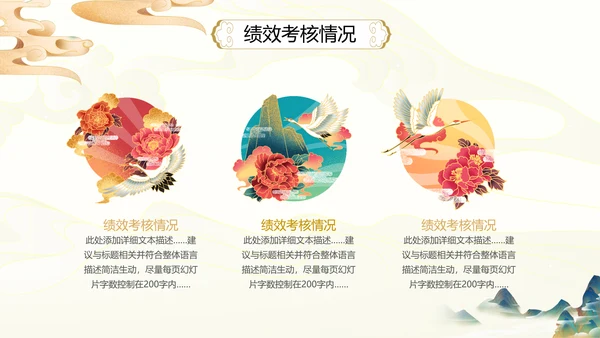 2021古韵中国风国潮工作总结计划述职报告年终总结PPT