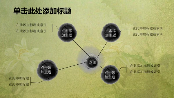 古韵绿色清新水墨荷花ppt动态模板