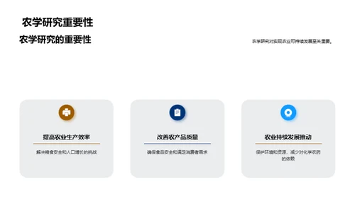 农业科技的社会纵深