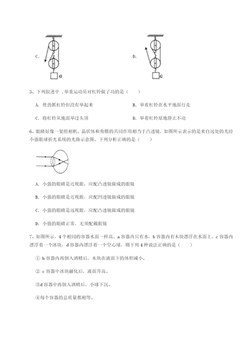 强化训练湖南湘潭市电机子弟中学物理八年级下册期末考试定向训练试题（含解析）.docx