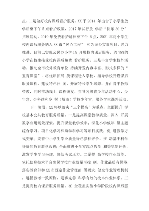 中小学义务教育“双减”工作情况总结报告.docx