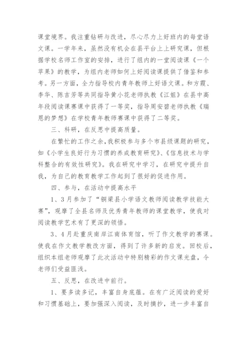 音乐学科名师工作室个人总结.docx