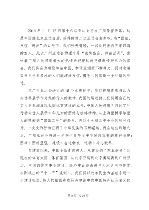 大学积极分子思想汇报(精选多篇).docx