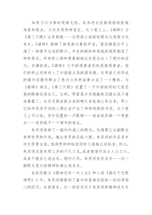 优美与危险哲学论文.docx