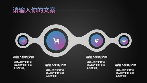 黑色科技风职场商务总结汇报PPT模板