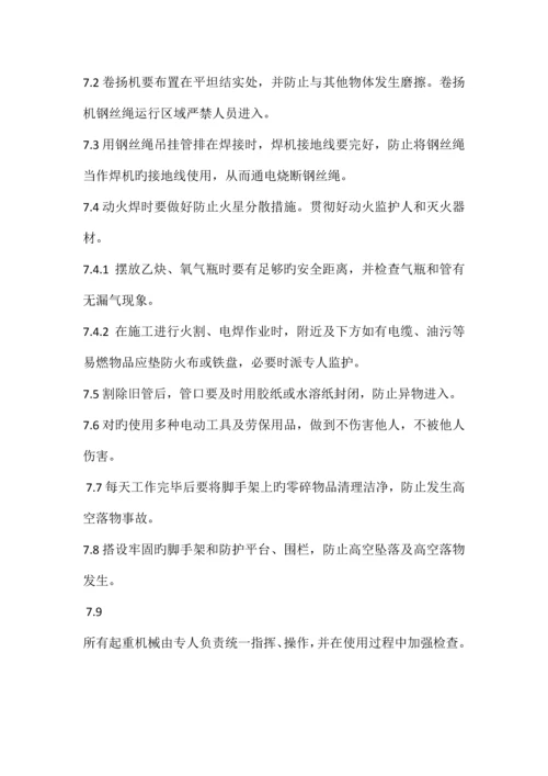 换管方案新版.docx
