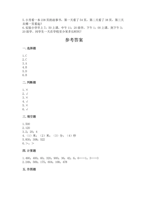 人教版三年级上册数学期中测试卷附参考答案【夺分金卷】.docx