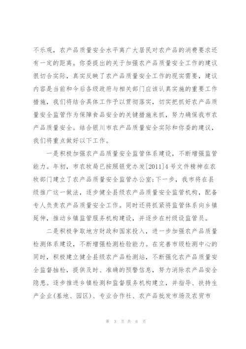 政协提案办理情况汇报范文.docx