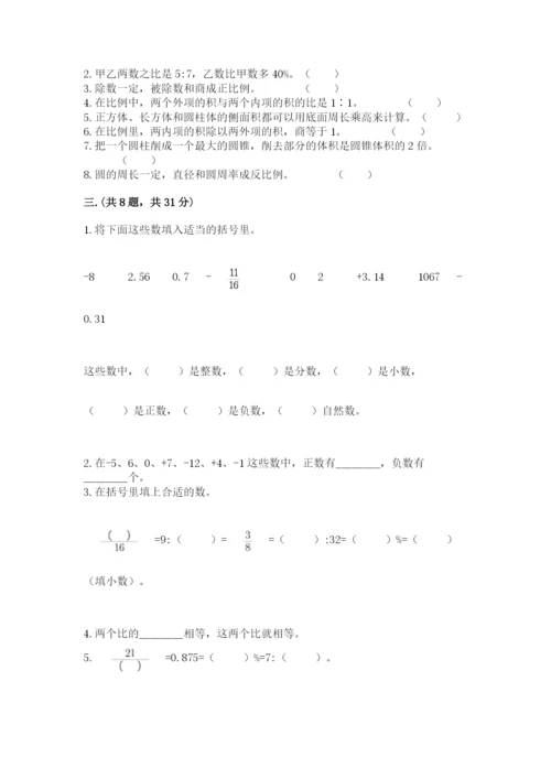 山西省【小升初】2023年小升初数学试卷精品（达标题）.docx