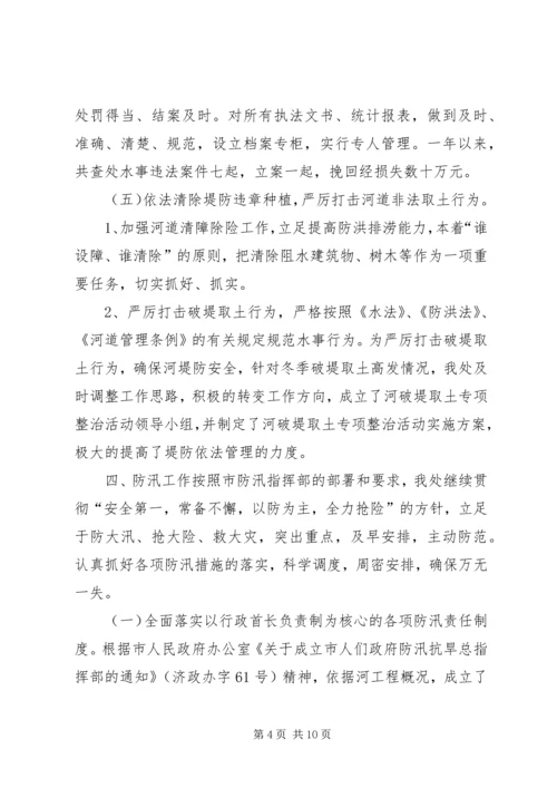 河务管理处工作总结及明年计划.docx