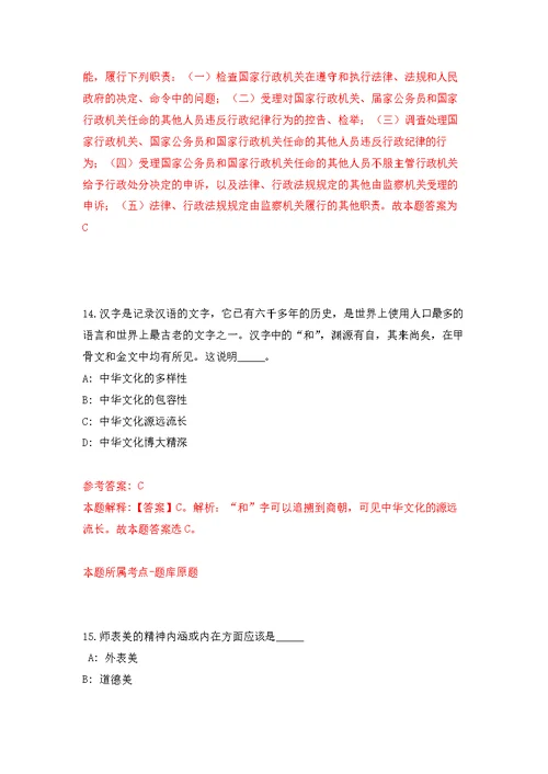 2022年02月四川资阳雁江区人民医院招考聘用公开练习模拟卷（第4次）