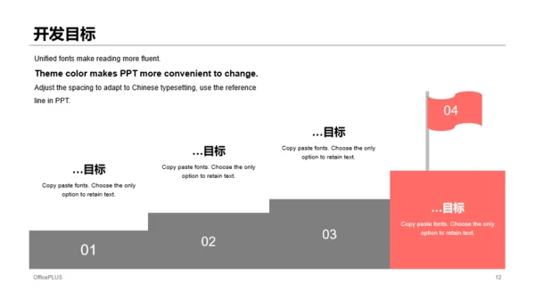 多色商务科技公司产品发布会PPT案例