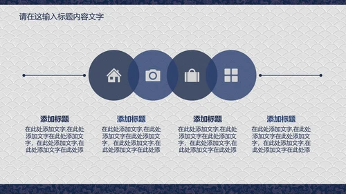 龙纹精美蓝色高档尊贵ppt动态模板