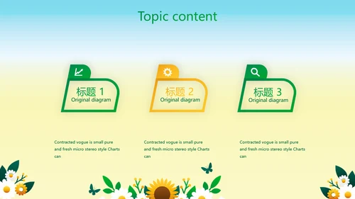 绿色心理健康咨询管理动态PPT模板