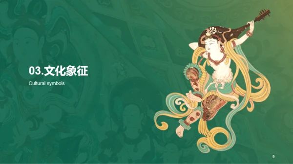 绿色国风中国传统配色深绿介绍PPT模板
