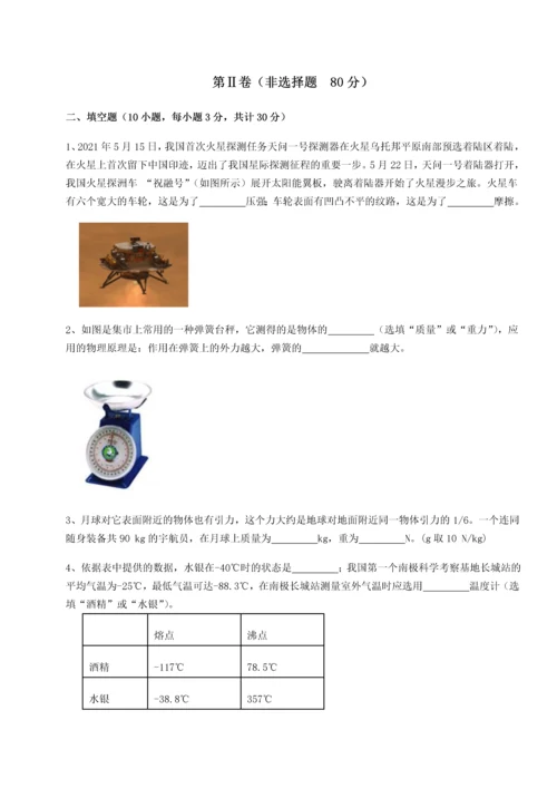 第二次月考滚动检测卷-重庆市实验中学物理八年级下册期末考试同步练习试题（含详细解析）.docx