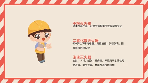 生产企业安全培训PPT模板
