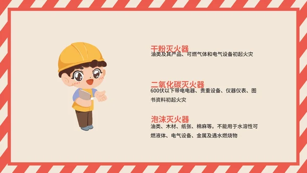 生产企业安全培训PPT模板