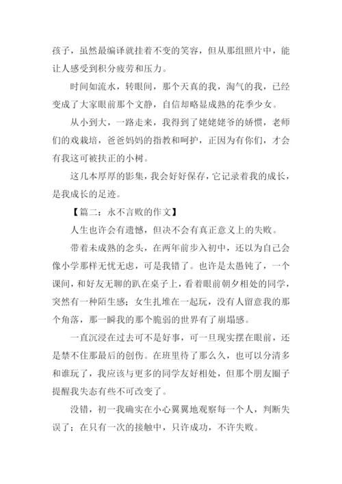 初一考试作文题目.docx