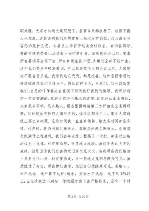 县委书记脱贫攻坚调度会讲话.docx