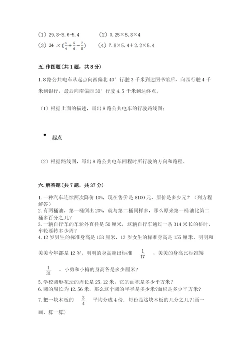 小学数学六年级上册期末考试试卷附完整答案（网校专用）.docx