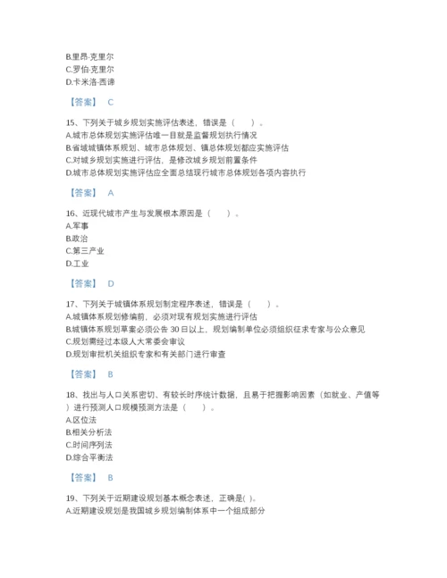 2022年江西省注册城乡规划师之城乡规划原理深度自测题库有完整答案.docx