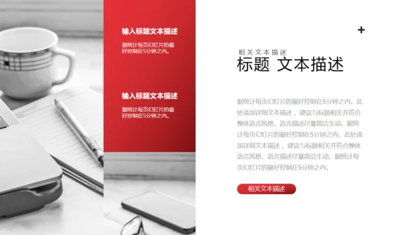 通用销售冠军的工作总结PPT模板