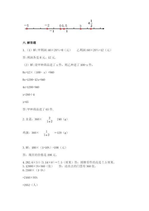 六年级下册数学期末测试卷含完整答案（易错题）.docx