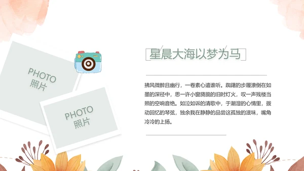 致青春毕业季青春毕业纪念册PPT